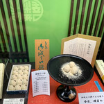 御菓子司 本家 菊屋 - 