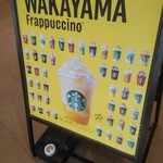 スターバックスコーヒー  - 