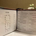 新地 鮓 ゆうじろう - 