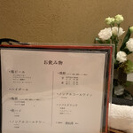 新地 鮓 ゆうじろう - 