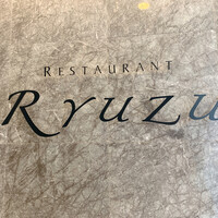 レストラン リューズ - 店名の由来
                    様々な時の流れを紡ぐ上質な空間を創りたい思いを、腕時計でさりげないけれど大切な役割をしている「リューズ」にかけて。