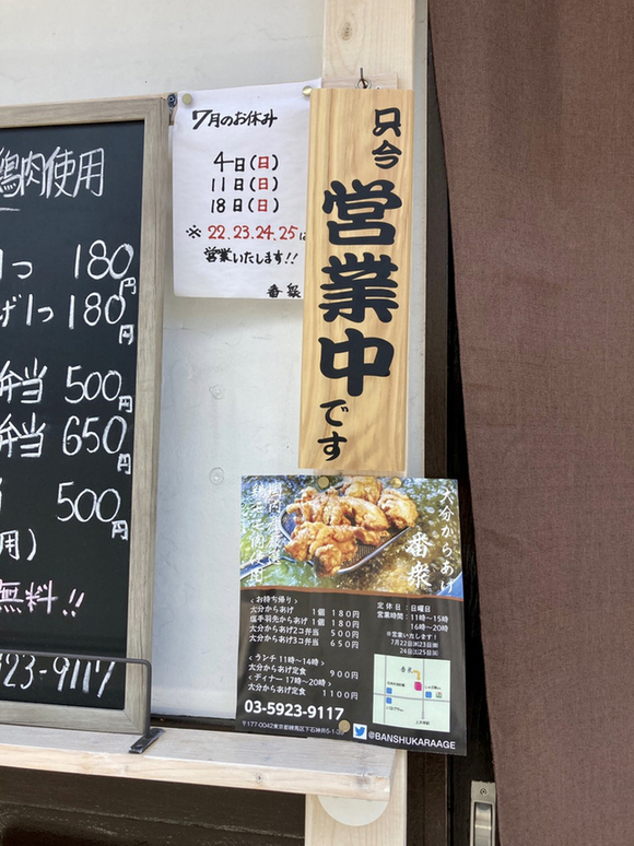 美味B級さんが投稿した番衆（東京/上井草）の口コミ詳細 [食べログ] 番衆