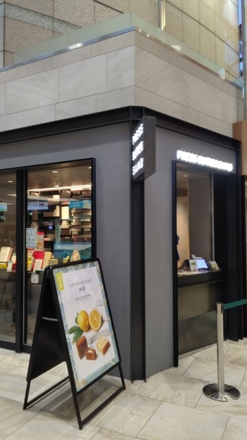 プレスバターサンド グランデュオ立川店 Press Butter Sand 立川 洋菓子 その他 食べログ