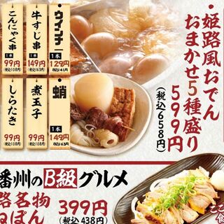 姫路駅でおすすめの美味しいおでんをご紹介 食べログ 姫路駅でおすすめの美味しいおでんをご紹介 食べログ