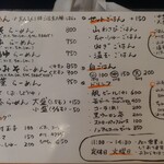 らーめん もんつきかかか - 