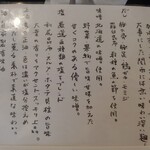 らーめん もんつきかかか - 