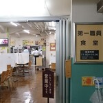 埼玉県庁第一職員食堂 - 