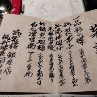 筑紫樓 銀座店 - 