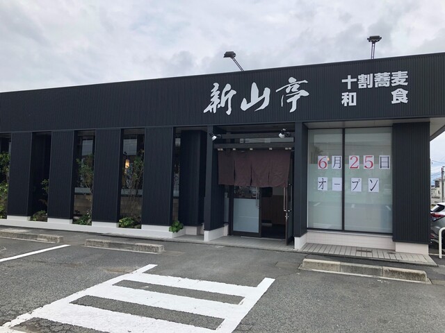 新山亭 水沢店 - 水沢（そば）の写真