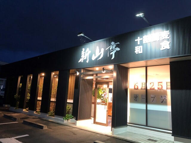 新山亭 水沢店 &ndash; 本格そばと郷土料理｜岩手・奥州の隠れた名店