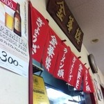 金華楼 - 