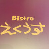 bisutoroekuusu - 