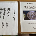 Soba Tetsu - 