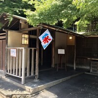 THE FUNATSUYA - 
