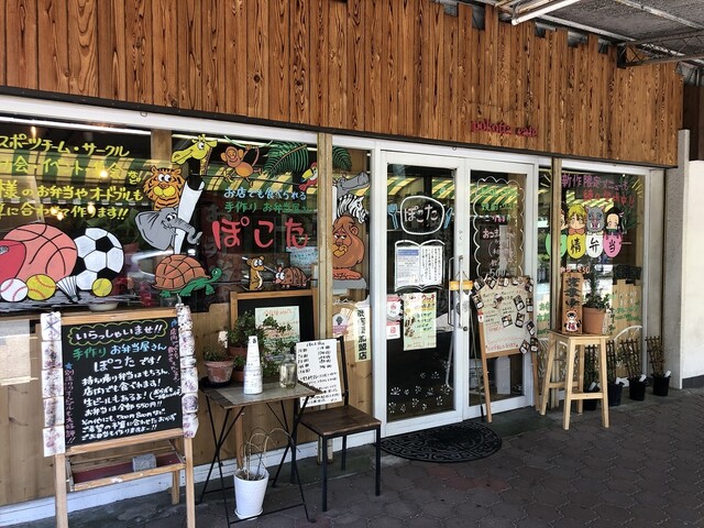 ぽこた 久寿川 弁当 食べログ