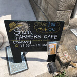 SUN FARMERS CAFE - 