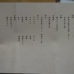 天ぷら 正心庵 - 