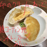ラスティコツー - クリームパン 170円
            断面アップ