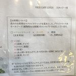 VEGECAFE LOTUS - 