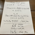 タベルナ・バルボーネ - メニュー