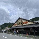 Resutoran Iitaka - 道の駅　飯高駅です