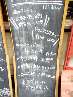 タイヒバン - 外のランチ看板