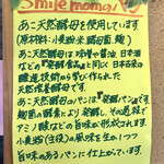 smile mom - 