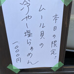 彩色ラーメン きんせい総本家 夢風 - 