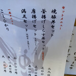 彩色ラーメン きんせい総本家 夢風 - 