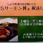 海鮮食堂 さばや - 