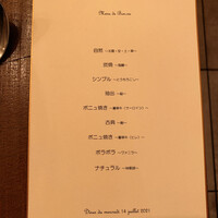 ボニュ - 