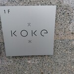 Restaurant Koke - 