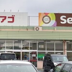 寿司御殿 - ピアゴ菰野店