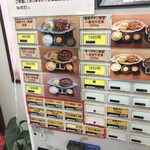 黒酢チキン南蛮定食 たかもとや 健軍店 - 