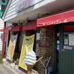 ナカヤ菓子店 - 