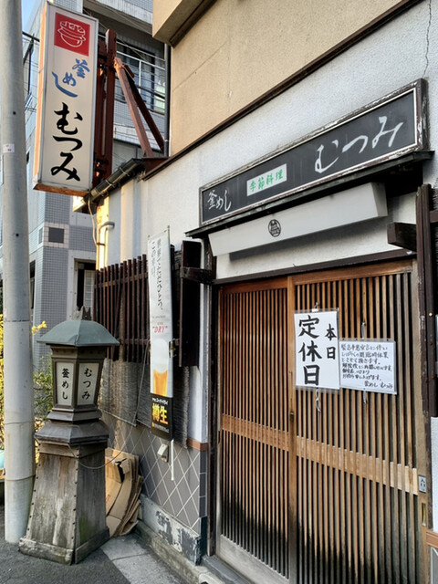 釜めし むつみ 浅草 つくばexp 釜飯 食べログ 釜めし むつみ 浅草 つくばexp 釜飯 食べログ