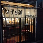 いせのじょう 菊水本店 - 