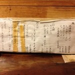 いせのじょう 菊水本店 - 