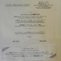 レストラン 竜神亭 - ランチのコースメニュー