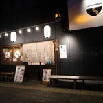 讃岐うどん えん家 - 