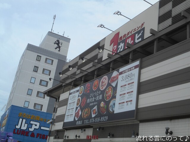 ワンカルビ 朝霧店 1カルビ 朝霧 焼肉 食べログ