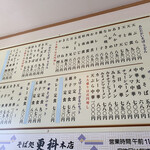 更科 - 寒くなってきたら、五目中華もいいなぁ〜っ♪