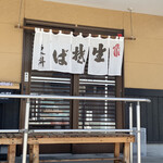 更科 - 行列がなくてラッキー♡