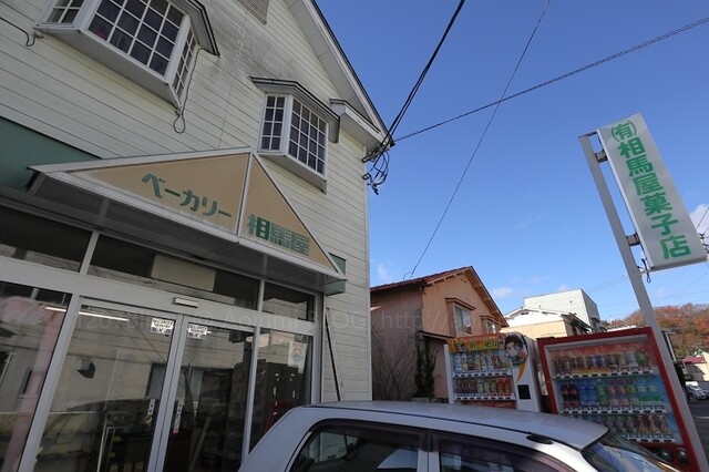 ベーカリー相馬屋 - 宮古（パン）