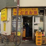 どさん娘 紅谷町店 - 