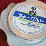 スーリール - 【2021.07】わんこメニューのちょーグルト(税込170円)