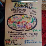 スーリール - 【2021.07】メニュー