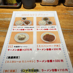 御天 - お得なセットメニュー　2021.7.17 Sat.