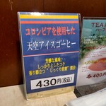 コーヒーショップ モンテス - 