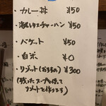 海老丸らーめん - 